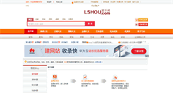 Desktop Screenshot of help.lshou.com