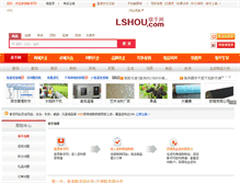 Tablet Screenshot of help.lshou.com