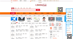 Desktop Screenshot of lshou.com